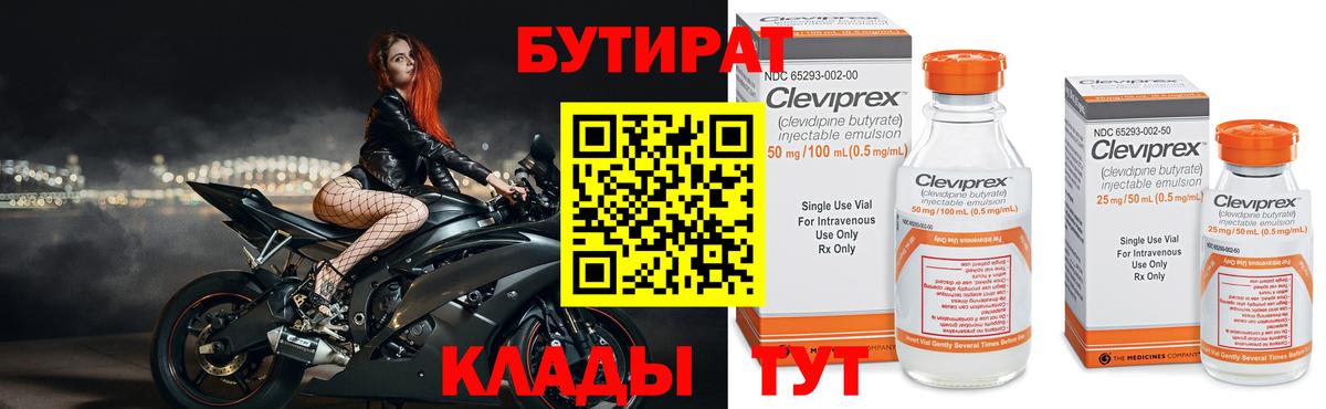 Краснокаменск  Бутират буратино  Бутират  Вход с VPN 