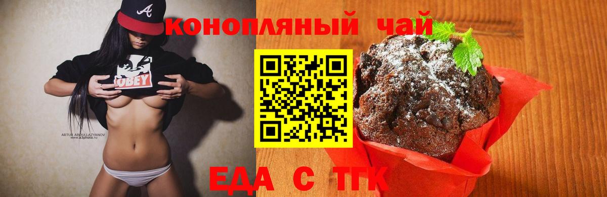 Краснокаменск  Canna-Cookies конопля  Вход с VPN 