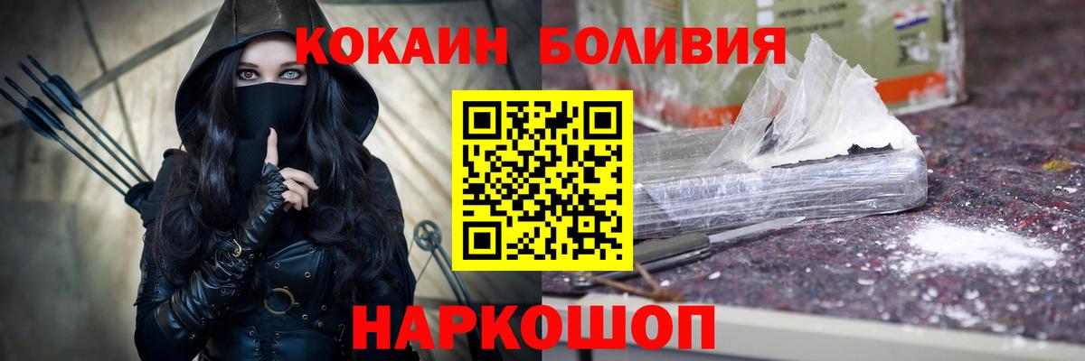 Краснокаменск  КОКАИН FishScale  Кокаин Columbia  Вход с VPN 