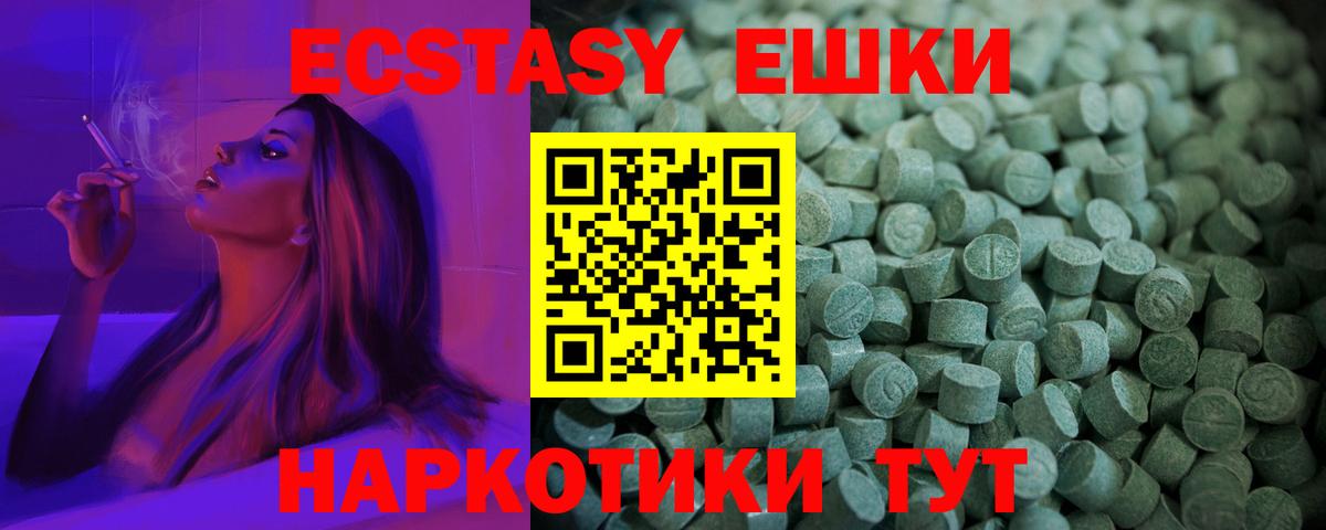 Экстази Cube Краснокаменск