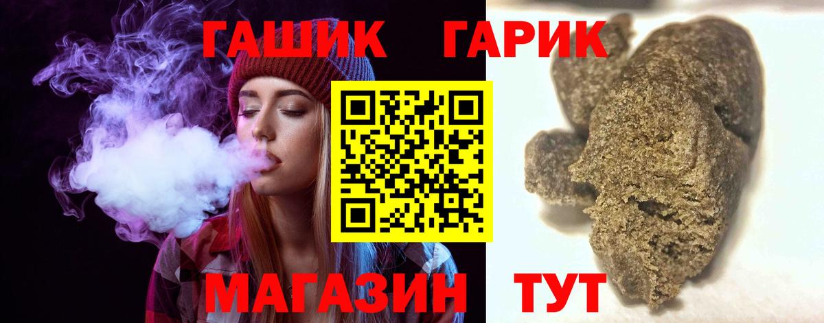 Краснокаменск  дарнет шоп  ГАШ  ГАШ Premium  Вход с VPN  Гашиш Изолятор 