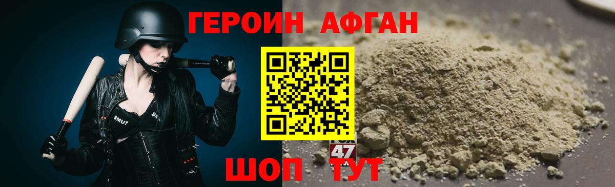 ГЕРОИН Heroin  Вход с VPN  Краснокаменск 