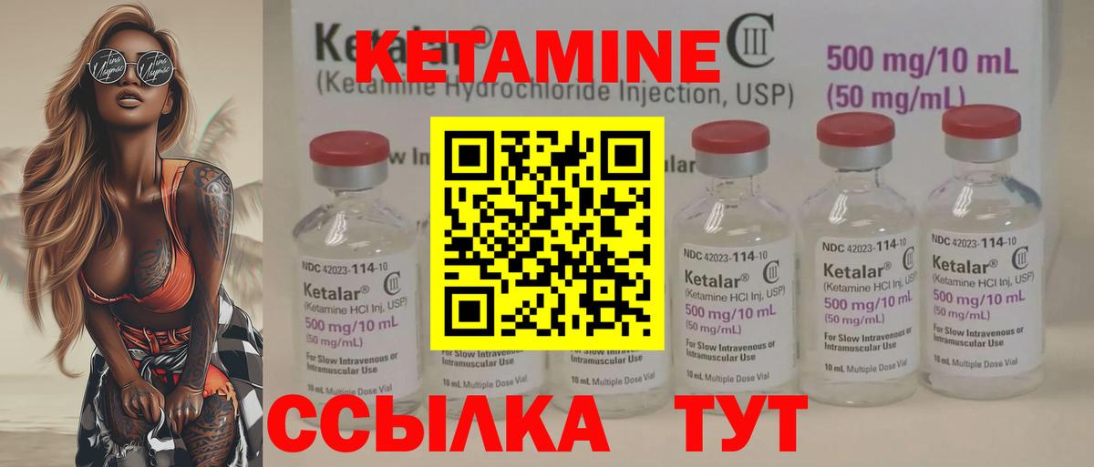 Краснокаменск  Кетамин ketamine  Кетамин VHQ  Вход с VPN 