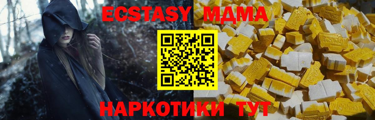 МДМА Molly Краснокаменск
