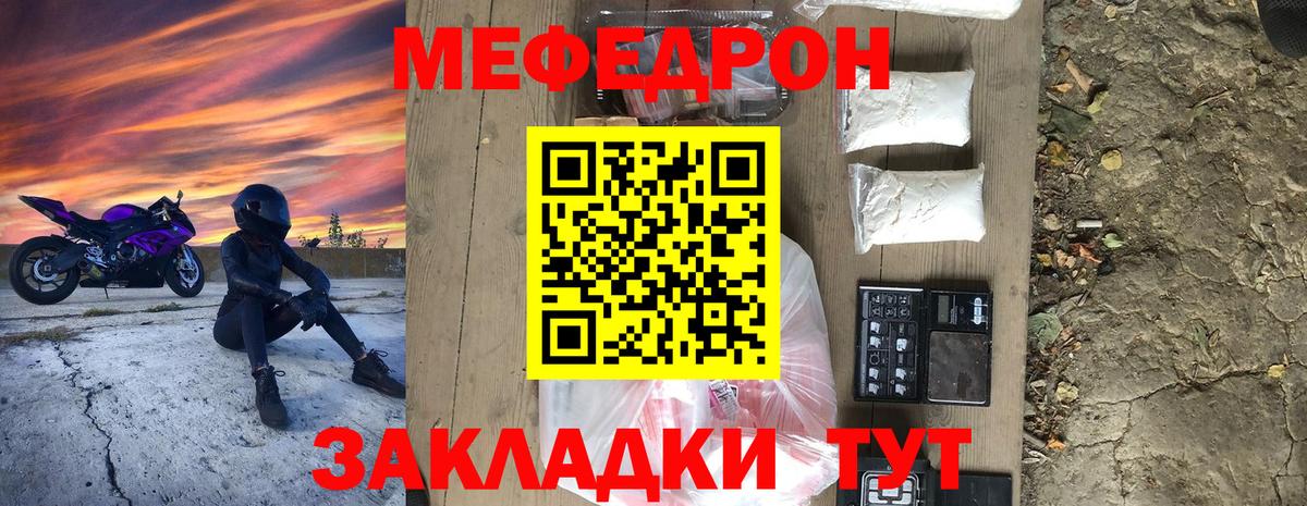 МЯУ-МЯУ  Меф 4 MMC  Вход с VPN  Краснокаменск  МЯУ-МЯУ кристаллы 