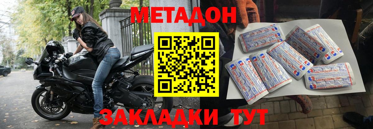 Краснокаменск  МЕТАДОН белоснежный  Вход с VPN  МЕТАДОН VHQ 