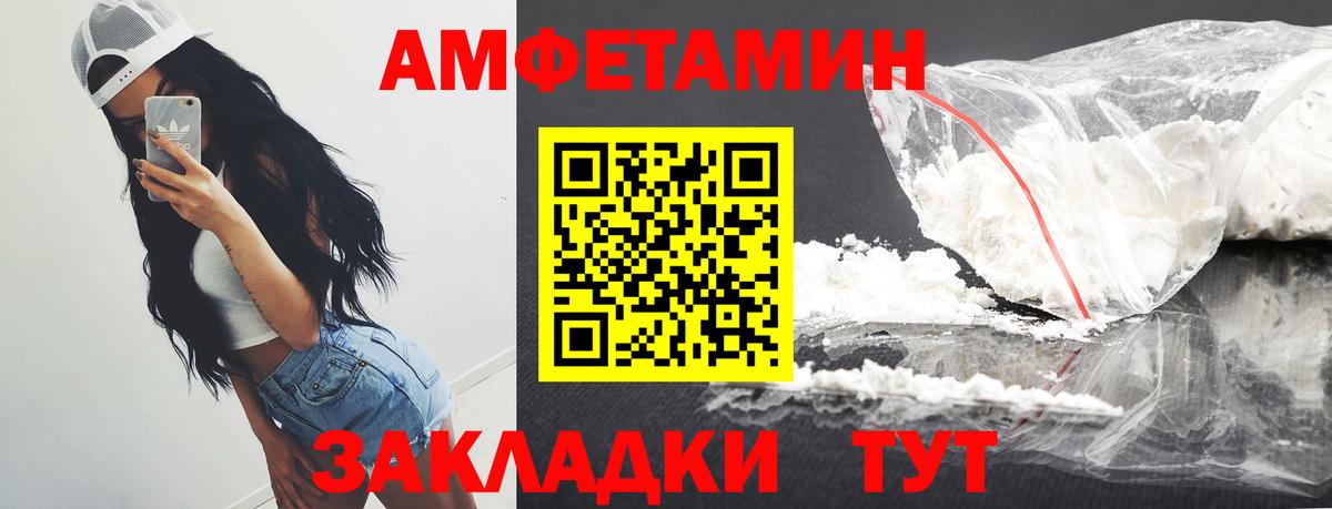 МЕТАМФЕТАМИН пудра  Вход с VPN  МЕТАМФЕТАМИН  Краснокаменск 