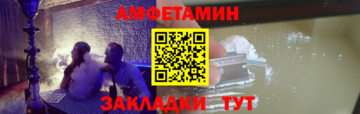 МЕТАМФЕТАМИН витя Краснокаменск