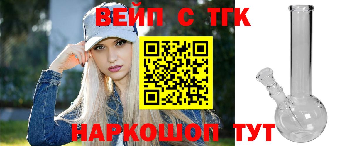 Дистиллят ТГК гашишное масло Краснокаменск